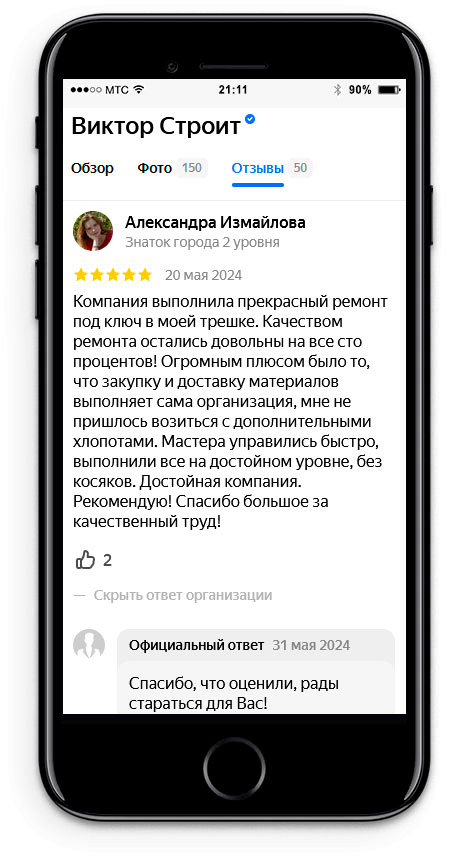 Отзыв