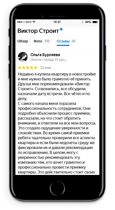 Отзыв