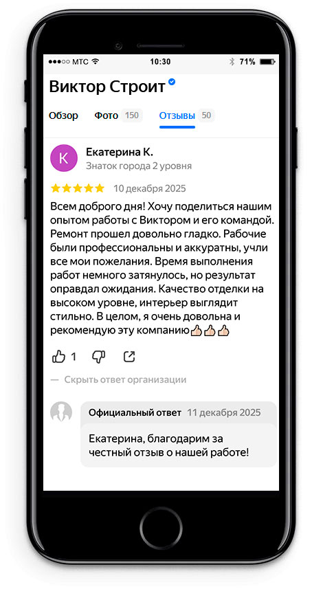 Отзыв