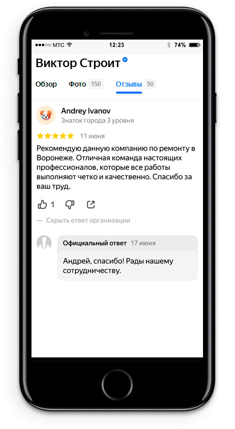 Отзыв