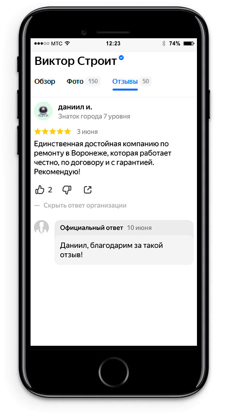 Отзыв