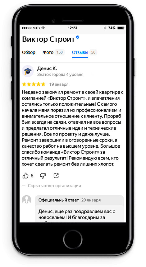 Отзыв