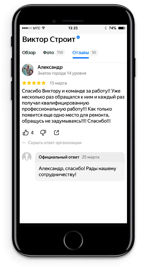 Отзыв